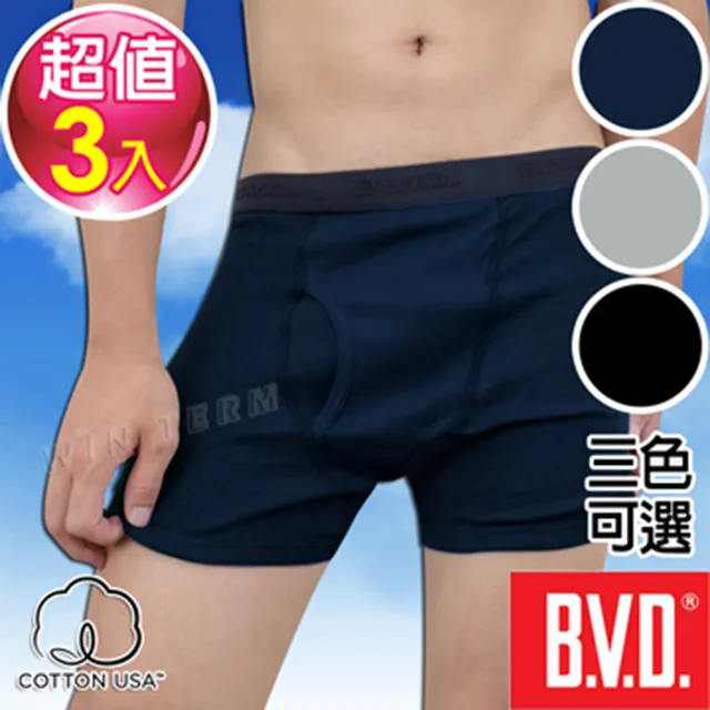 BVD 100%純棉 彩色平口褲**3件組 歷史價格詳細信息