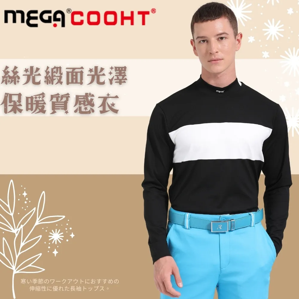 【MEGA GOLF】男款 白色 絲光質感發熱機能衣 HT-M306 歷史價格詳細信息