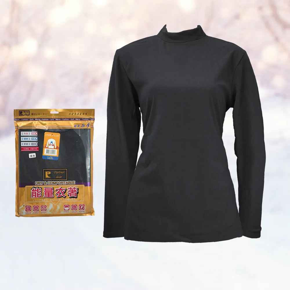 女仿羊絨半高領厚保暖衣-K220-2件 歷史價格詳細信息