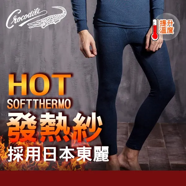 鱷魚蓄溫發熱褲(黑灰色2入) 歷史價格詳細信息