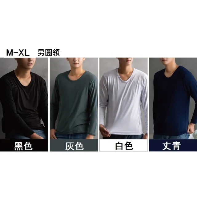 素面蓄熱磨毛彈性保暖上衣-男圓領M-XL*3件(任選) 價格比較,價格查詢,歷史價格詳細信息