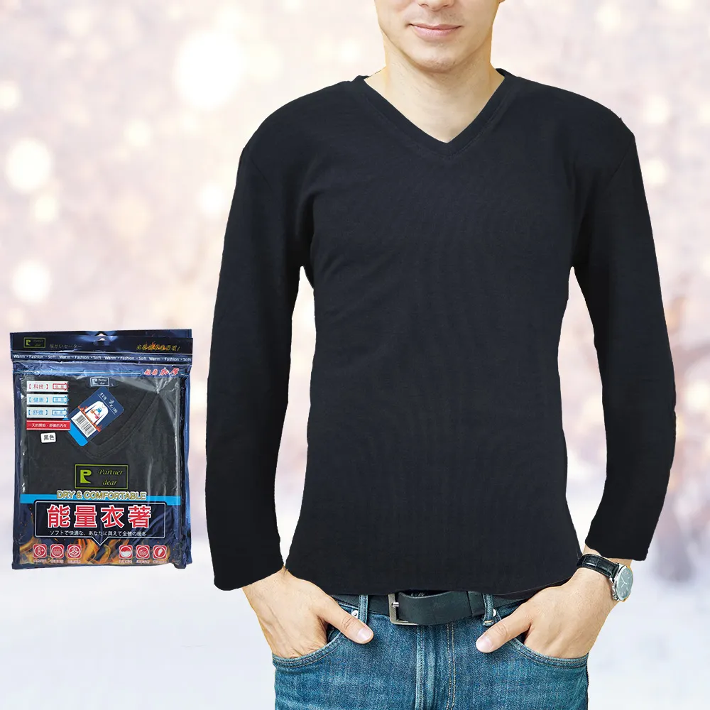 男V領仿羊絨厚保暖衣 V領發熱衣 保暖衣 內搭衣 衛生衣 打底衣 長t T恤 長袖t恤 男上衣 現貨 歷史價格詳細信息