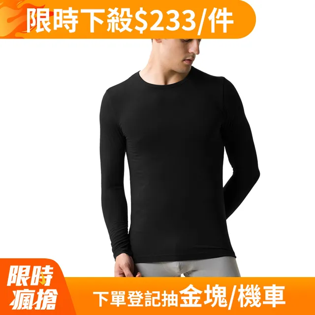 【遠東FET】科技輕暖男款圓領發熱衣3件組(隨機出貨) 歷史價格詳細信息