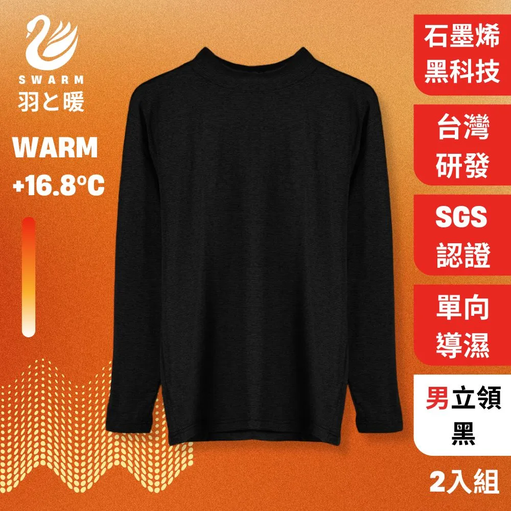 男立領暖熱馬甲背心暖熱馬夾USB供電智能恆溫暖熱 歷史價格詳細信息