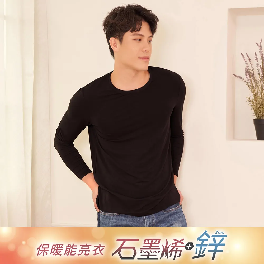 【EASY SHOP】iONNO-石墨烯科技保暖衣-深層循環保暖蓄溫男仕長袖上衣-黑墨灰 歷史價格詳細信息