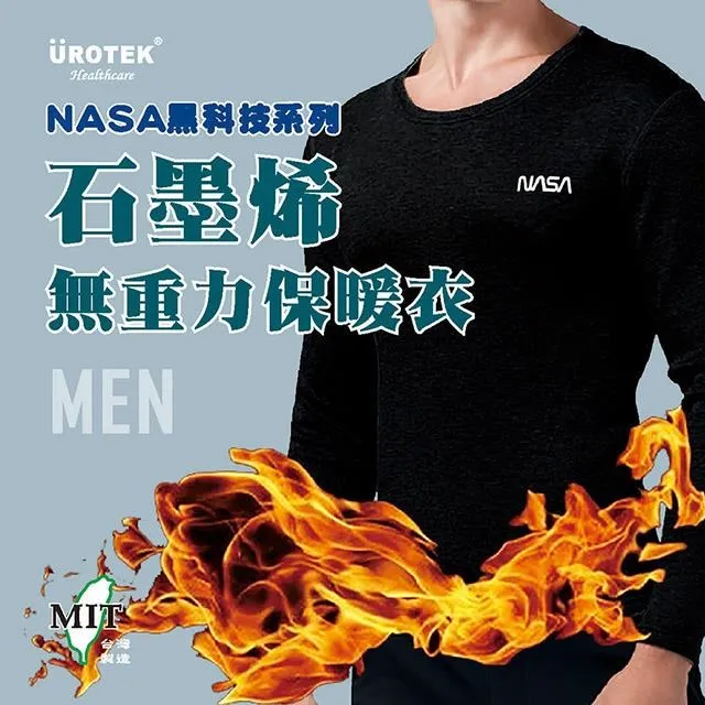 NASA授權系列-女款石墨烯無重力保暖衣 歷史價格詳細信息