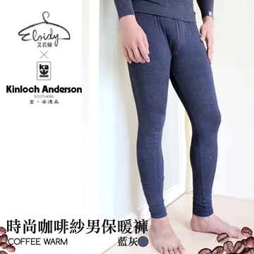 Eloidy艾若娣-金安德森咖啡紗V領保暖衣-黑灰 歷史價格詳細信息