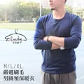Eloidy艾若娣-嚴選刷毛男圓領保暖衣(丈青) 歷史價格詳細信息