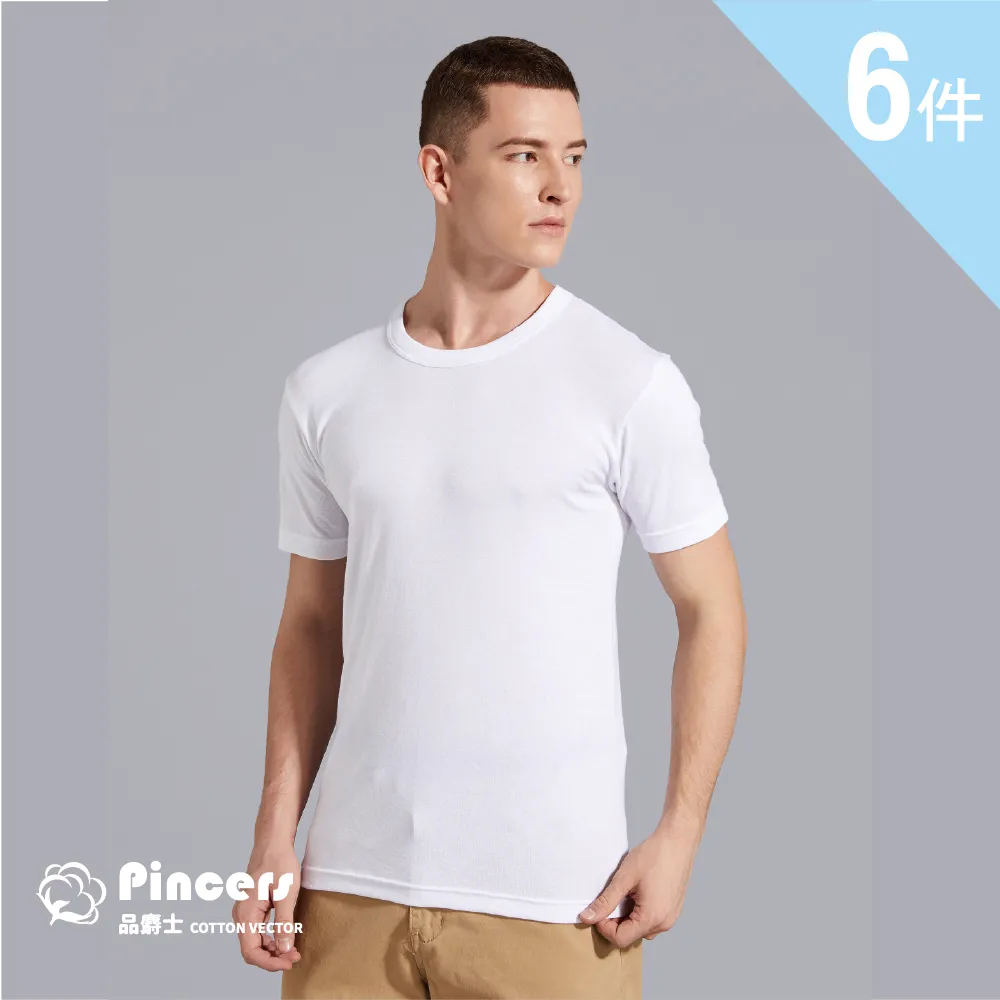 【Pincers 品麝士】男棉質圓領衛生衣 保暖衣 發熱(M-XL) 歷史價格詳細信息