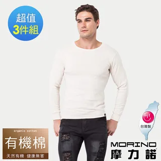 【MORINO】有機棉長袖圓領衫 (超值3件組) 歷史價格詳細信息