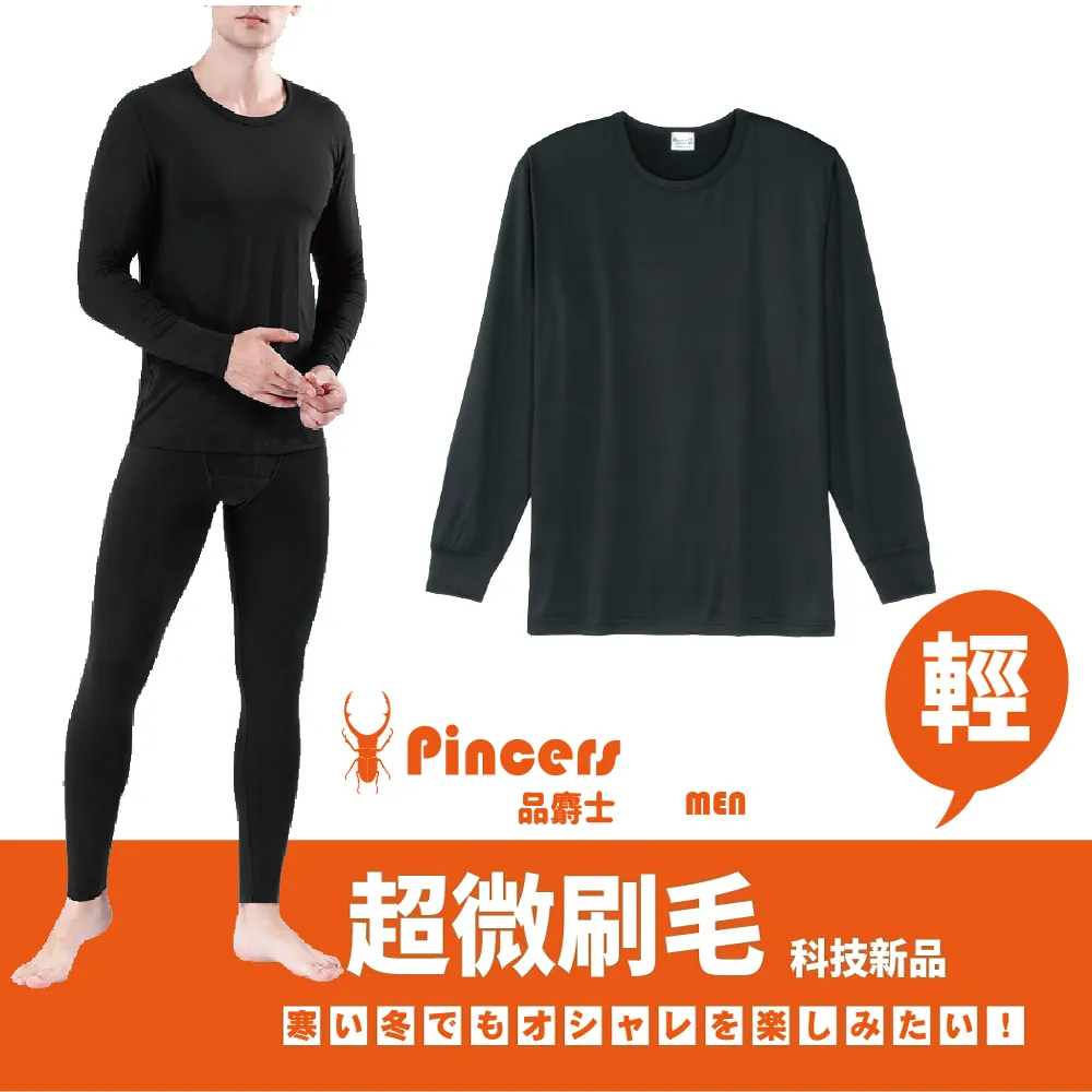 【Pincers 品麝士】男暖絨科技保暖褲 刷毛發熱褲 衛生褲(4色 /M-XL) 歷史價格詳細信息