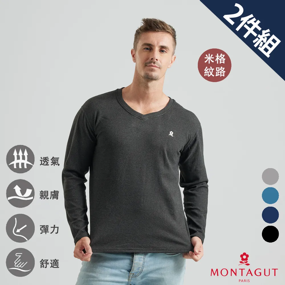 MONTAGUT夢特嬌 經典純棉圓領短袖衫-6件組 歷史價格詳細信息