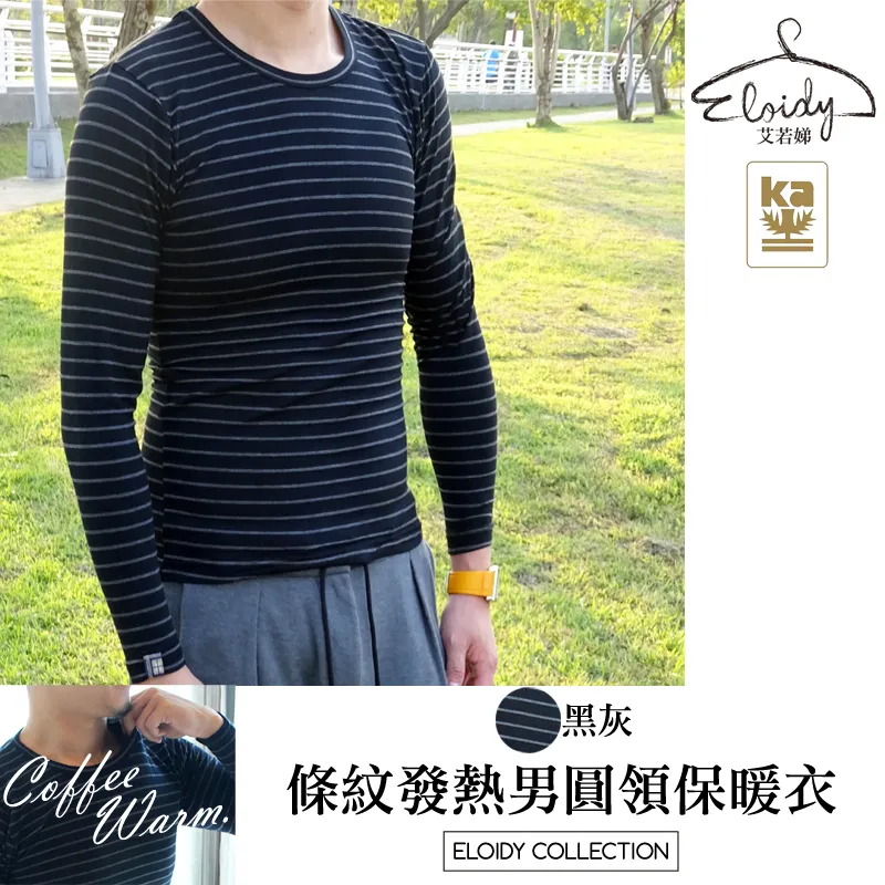 Eloidy艾若娣-金安德森發熱條紋立領保暖衣-黑灰 歷史價格詳細信息