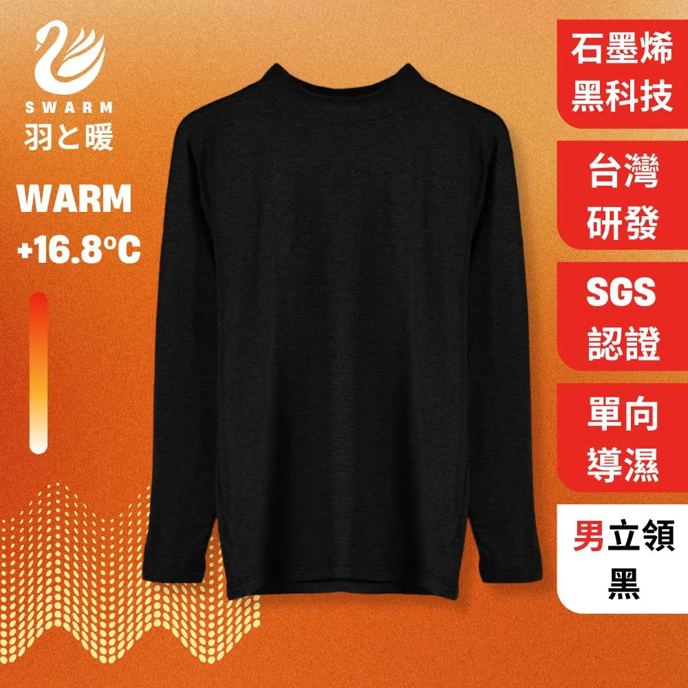 男立領暖熱馬甲背心暖熱馬夾USB供電智能恆溫暖熱 歷史價格詳細信息