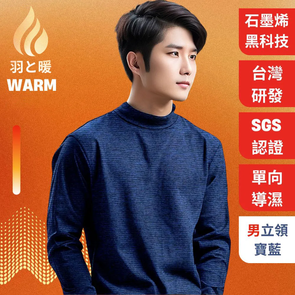 男立領暖熱馬甲背心暖熱馬夾USB供電智能恆溫暖熱 歷史價格詳細信息