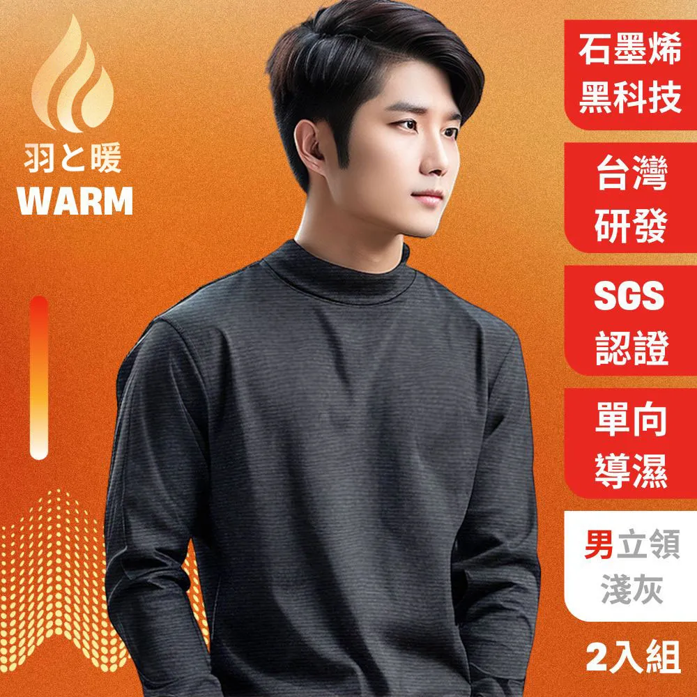 男立領暖熱馬甲背心暖熱馬夾USB供電智能恆溫暖熱 歷史價格詳細信息