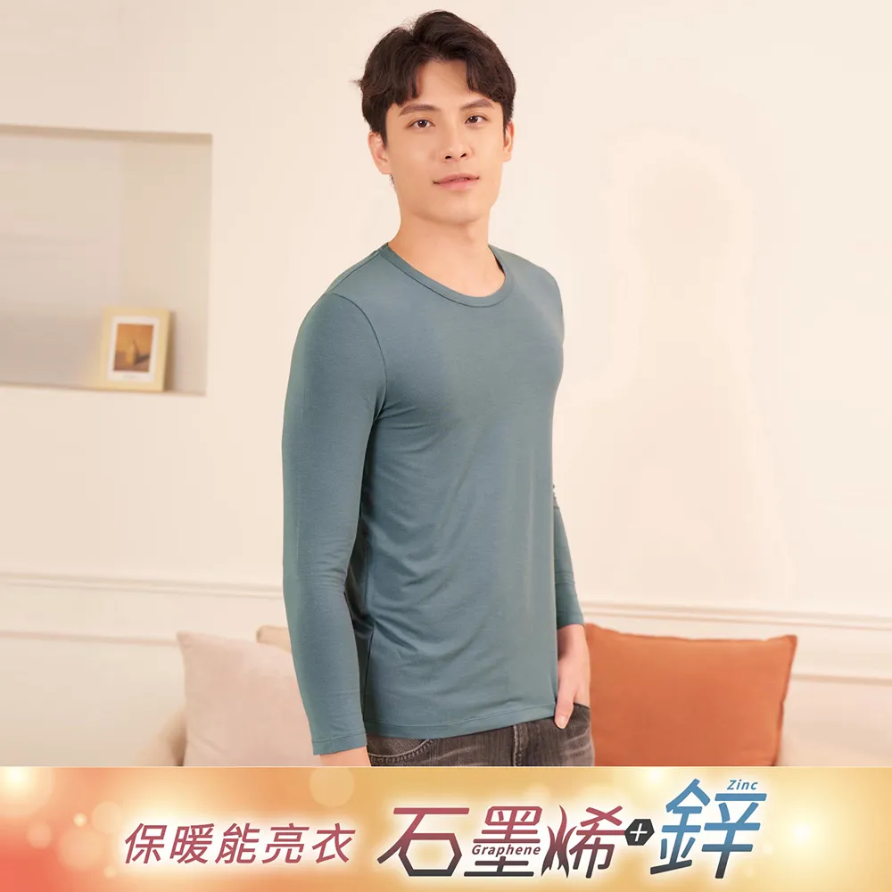 【EASY SHOP】iONNO-石墨烯科技保暖衣-深層循環保暖蓄溫男仕長袖上衣-黑墨灰 歷史價格詳細信息