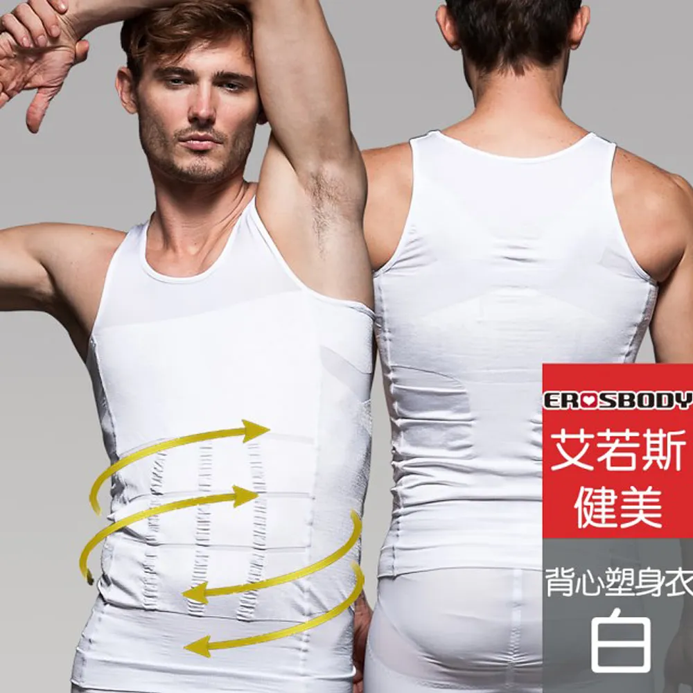 EROSBODY艾若斯健美 男健身背心塑身內衣 灰色 歷史價格詳細信息