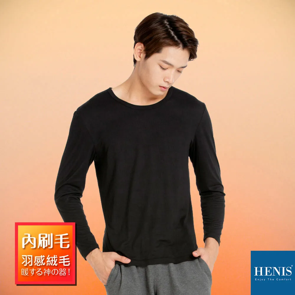 HENIS 細刷絨毛機能保暖衣(V領)_黑 歷史價格詳細信息