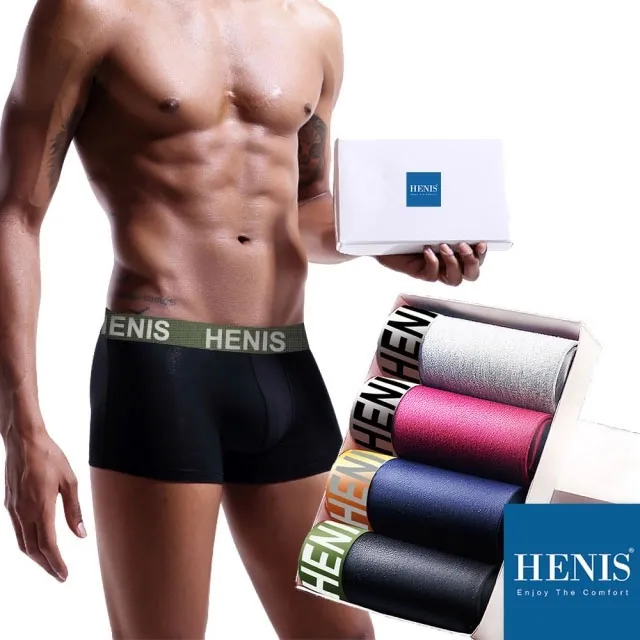 HENIS Special Edition木戴爾貼身四角褲_四件盒裝(精緻Logo織帶版) 歷史價格詳細信息