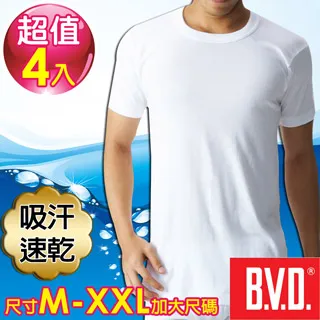 BVD 吸汗速乾 平口四角褲(4入組)(尺寸M-XXL可選) 歷史價格詳細信息