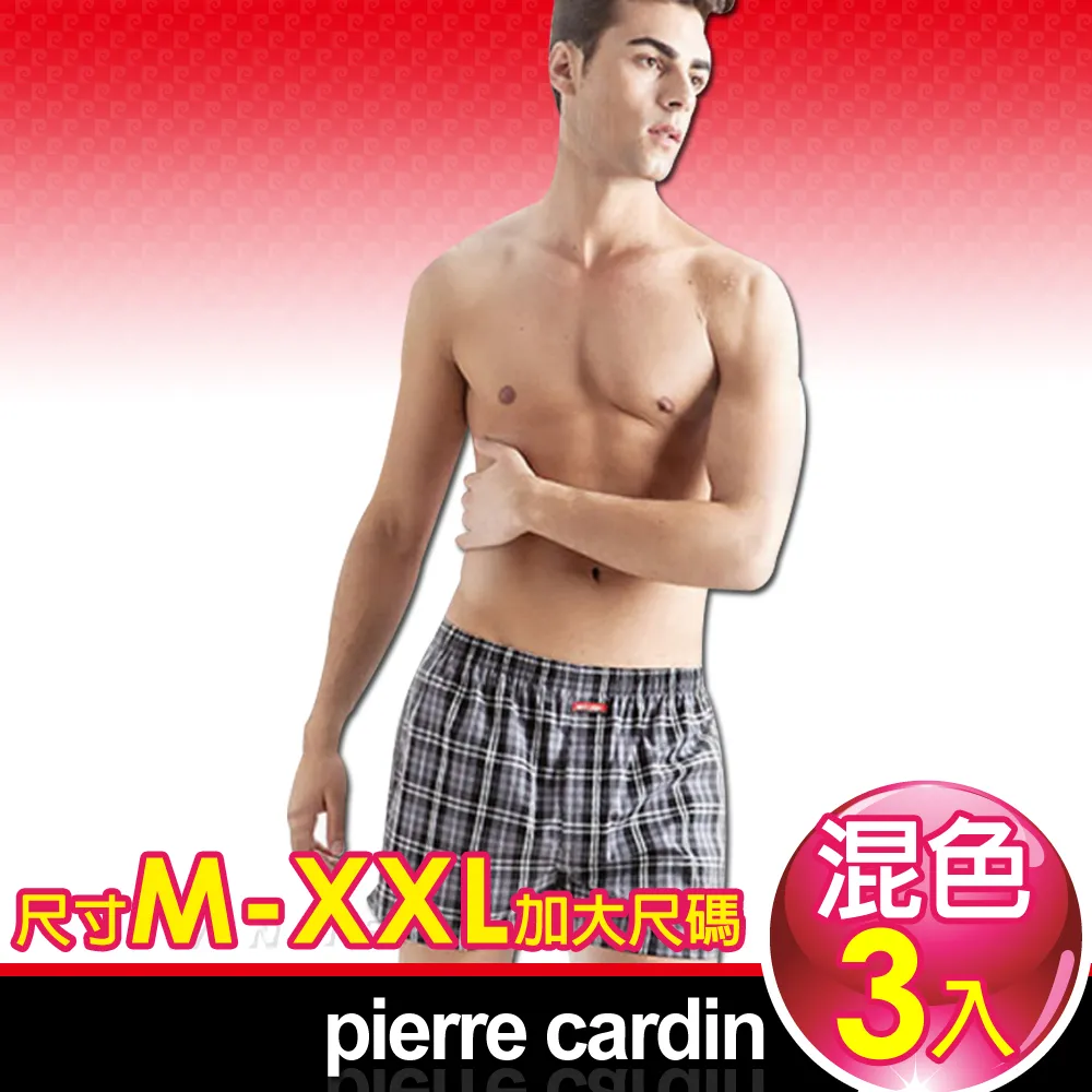 【皮爾卡登】100%純棉彈性印花四角褲(單件-綠菱格紋) 歷史價格詳細信息