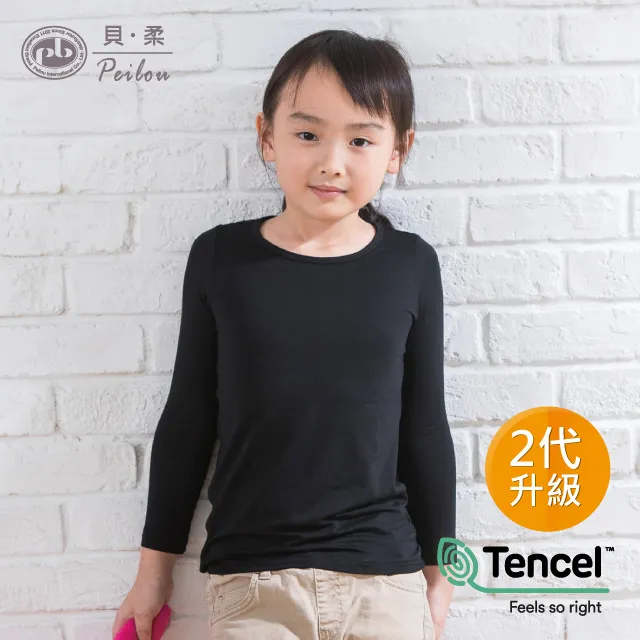 PEILOU 貝柔天絲棉機能吸濕發熱保暖衣_男V領(麻灰) 歷史價格詳細信息