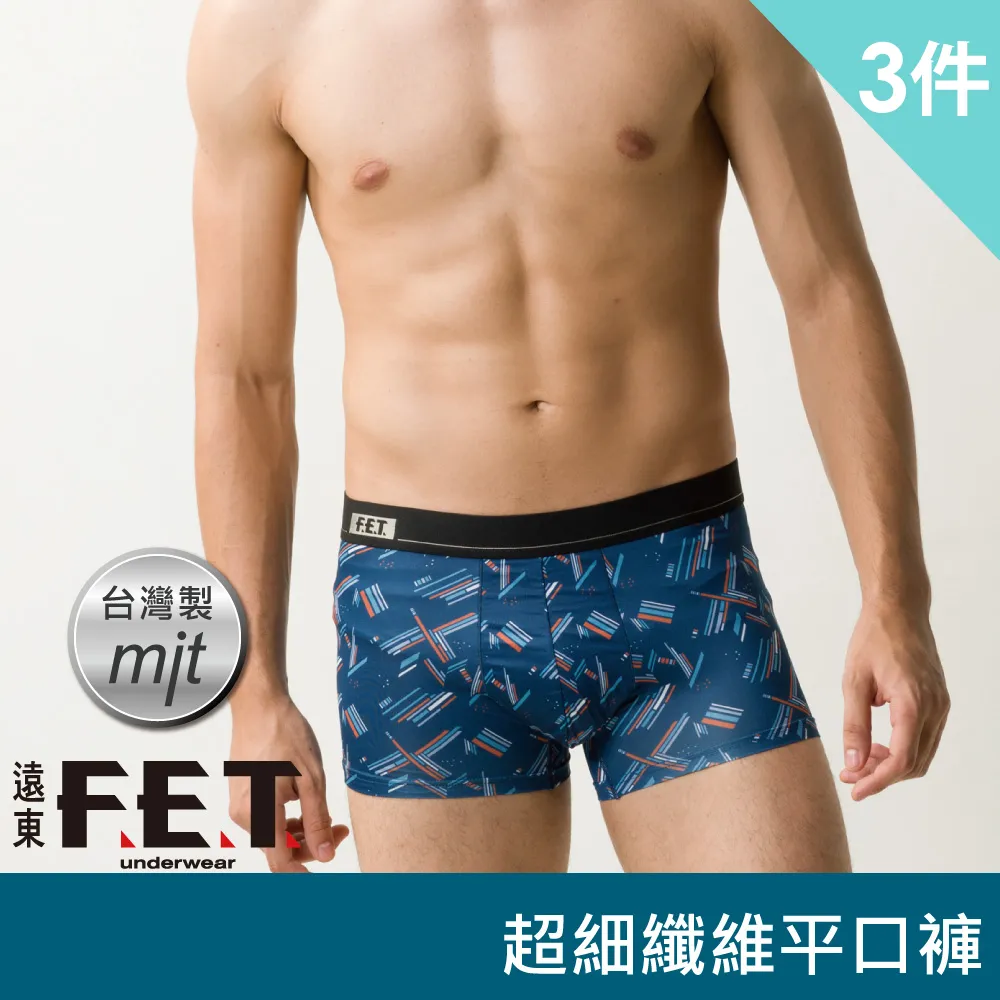 【遠東FET】男款平織平口褲(多色隨機出貨) 歷史價格詳細信息