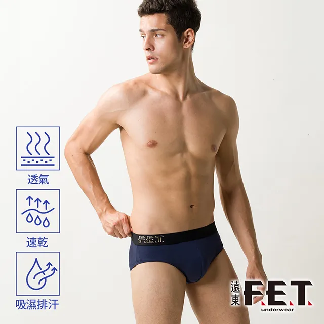 【遠東FET】蜂巢結構男三角褲(黑色) 歷史價格詳細信息
