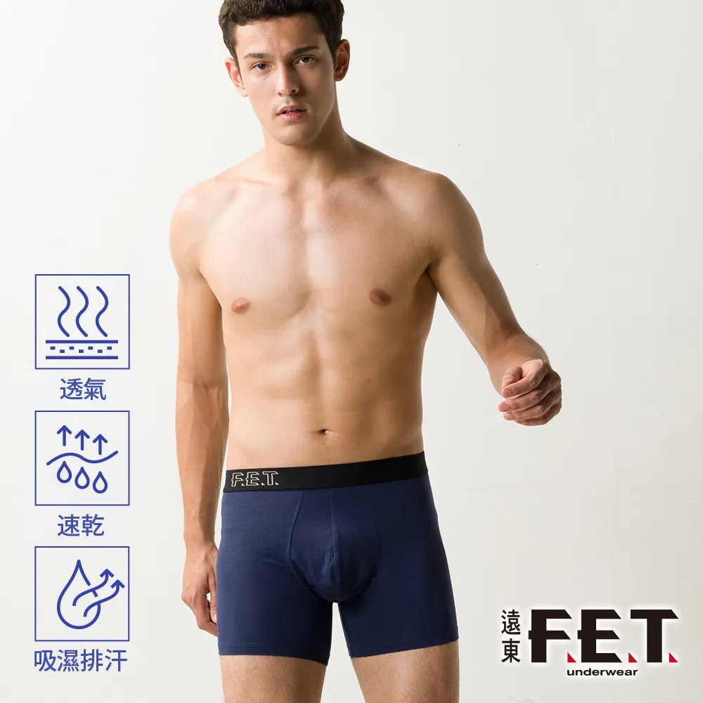 【遠東FET】蜂巢結構男平口褲(深藍色) 歷史價格詳細信息