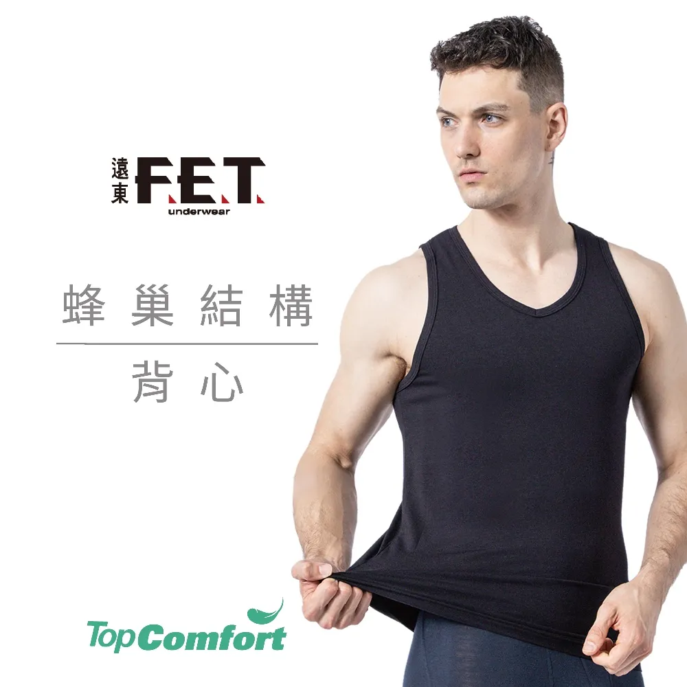 【遠東FET】蜂巢結構男背心(3件組) 歷史價格詳細信息