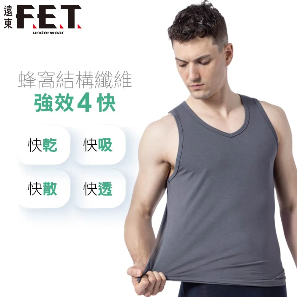 【遠東FET】蜂巢結構男背心(3件組) 歷史價格詳細信息