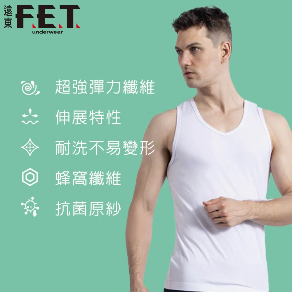 【遠東FET】蜂巢結構男背心(3件組) 歷史價格詳細信息