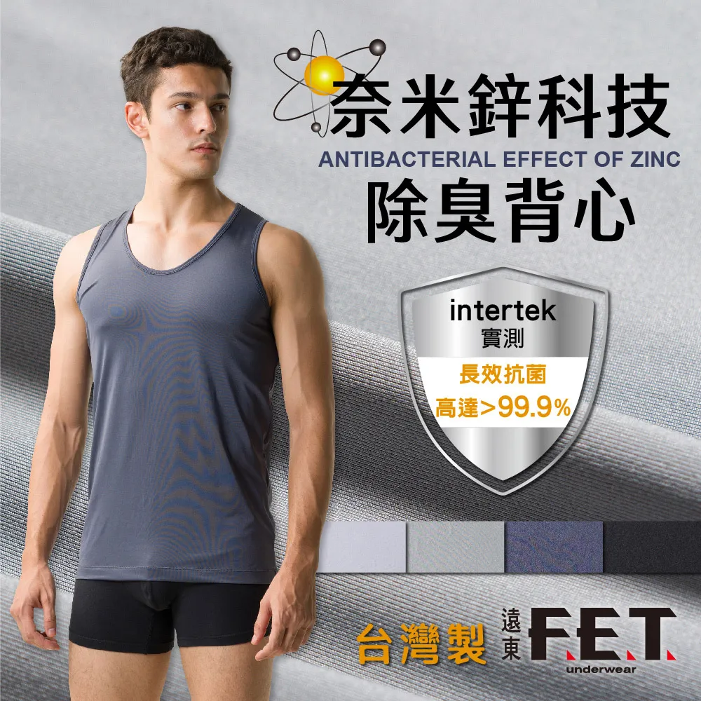 【遠東FET】奈米冰咖啡平口褲(單件入) 歷史價格詳細信息