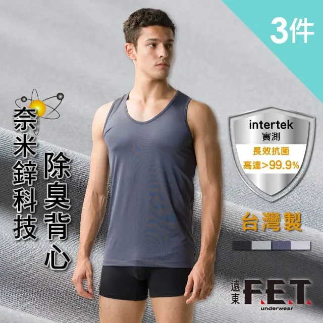 【遠東FET】奈米冰咖啡平口褲(單件入) 歷史價格詳細信息