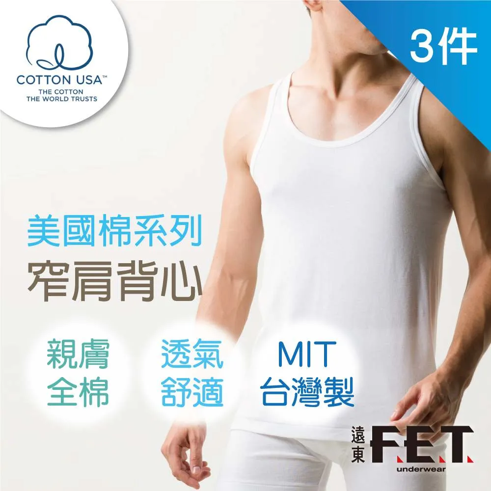 【遠東FET】美國棉男中腰四角褲(單件入) 歷史價格詳細信息