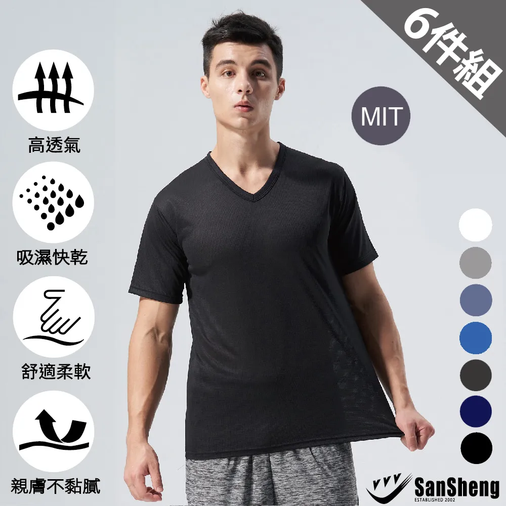 【SanSheng 三勝】6件組MIT台灣製專利天然植蠶背心(機能系列 涼感材質 透氣不悶熱) 歷史價格詳細信息