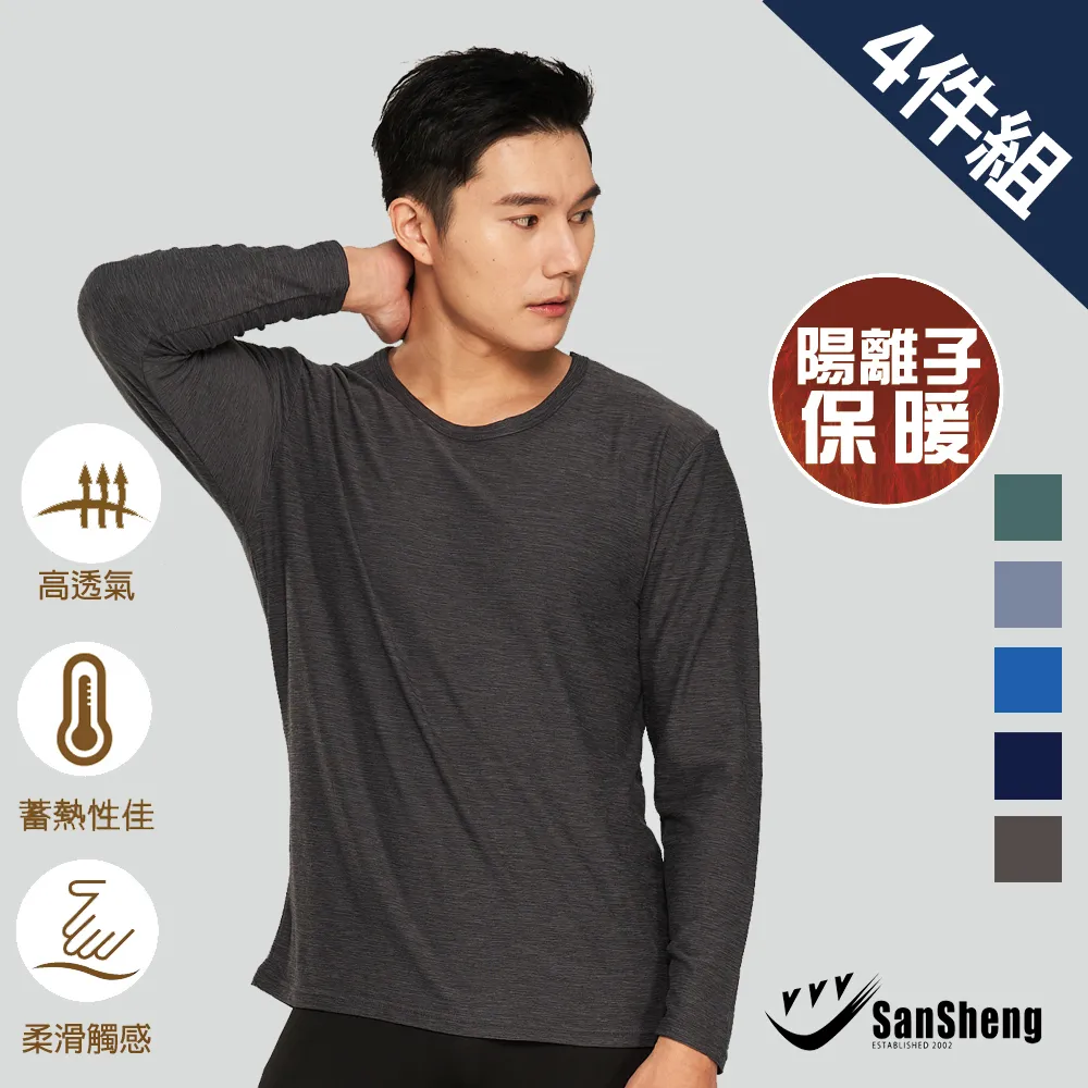 【SanSheng 三勝】4件組陽離子拉毛蓄熱保暖褲(陽離子 蓄熱) 歷史價格詳細信息