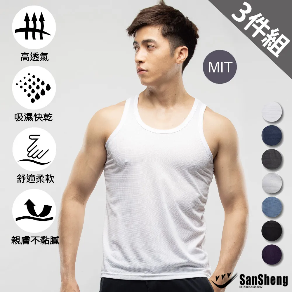 SanSheng三勝 MIT台灣製專利天然植蠶涼感背心-6件組(M-XXL) 歷史價格詳細信息