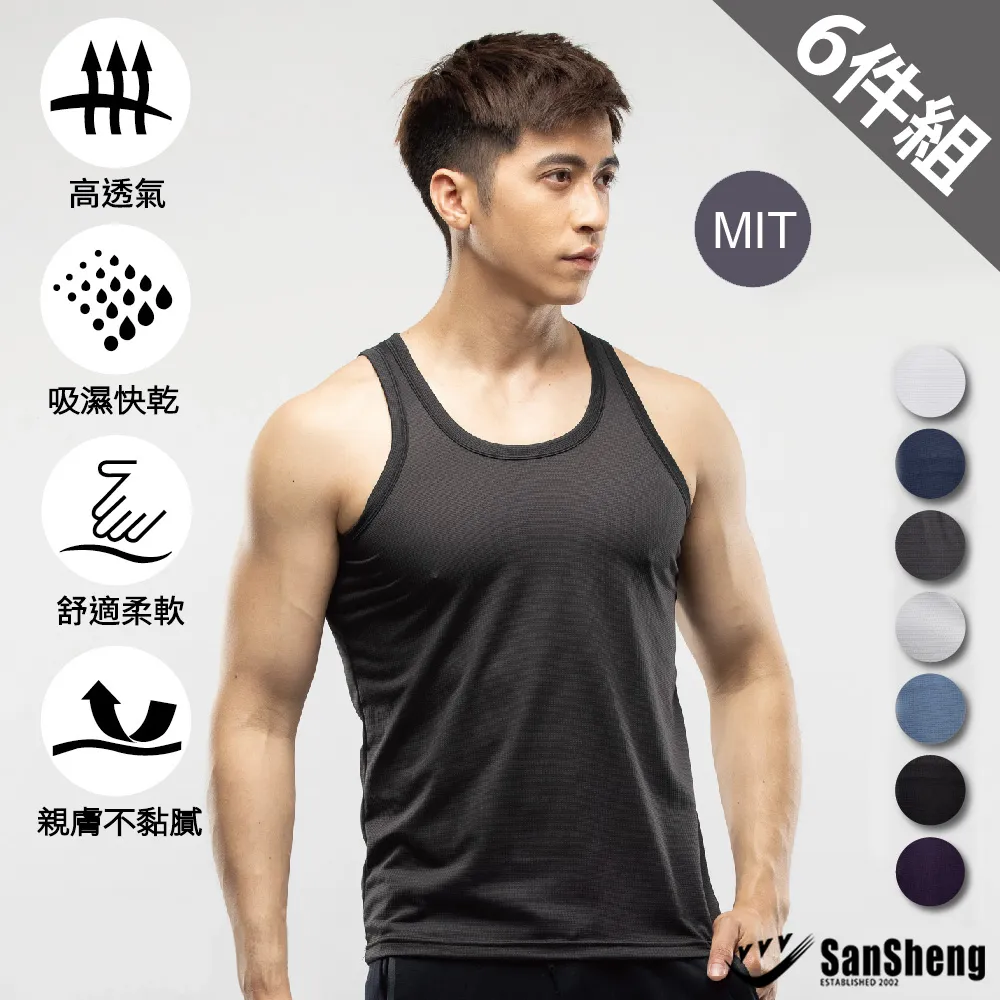 【SanSheng 三勝】6件組MIT台灣製專利天然植蠶背心(機能系列 涼感材質 透氣不悶熱) 歷史價格詳細信息