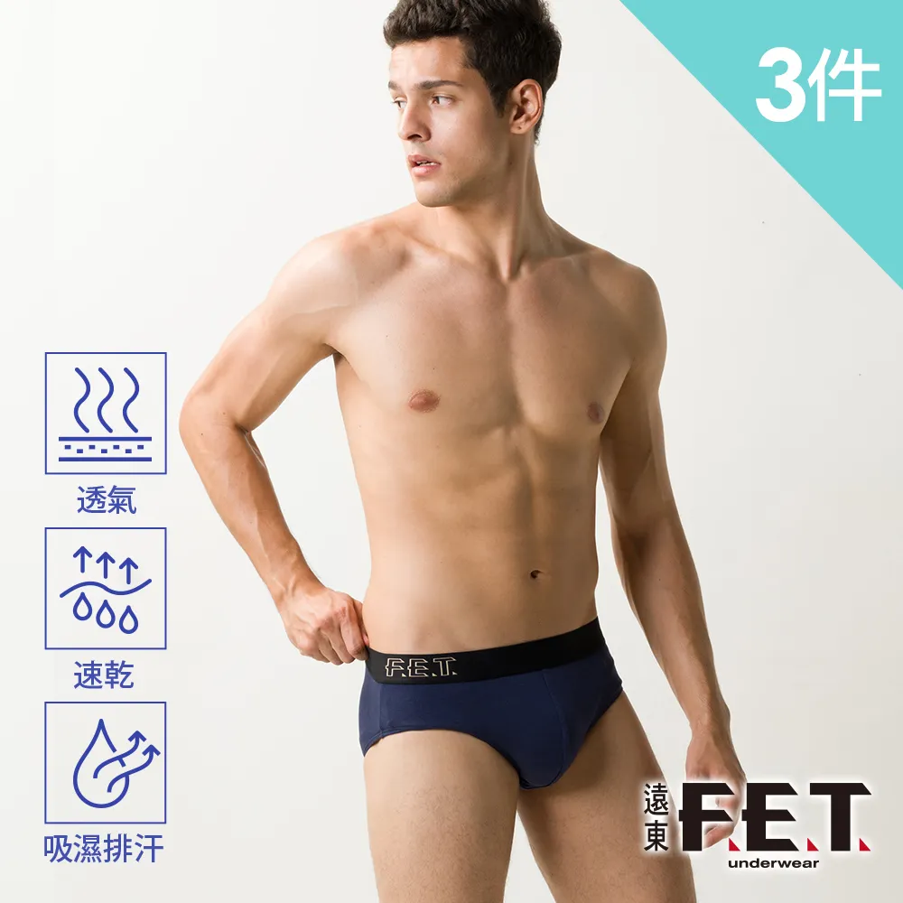 【遠東FET】蜂巢結構男三角褲(黑色) 歷史價格詳細信息