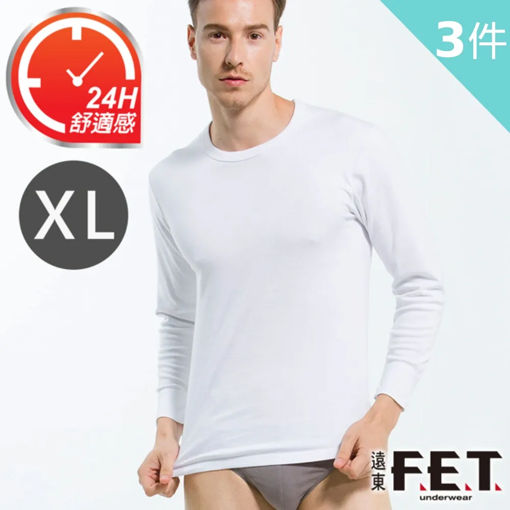 【遠東FET】暖棉男款長褲(3件組) 歷史價格詳細信息