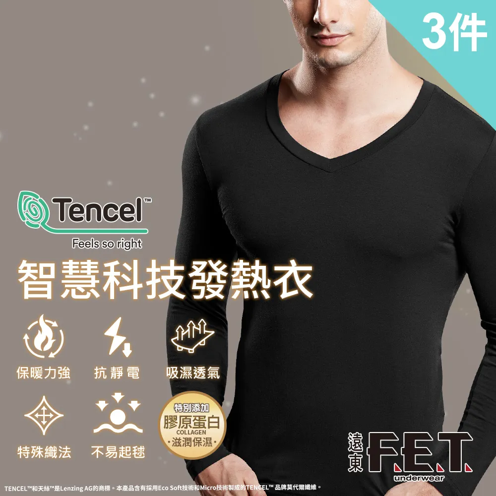 遠東FET 智慧科技發熱衣男款 歷史價格詳細信息
