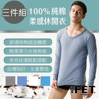 遠東FET 100%純棉柔感休閒衣(3件組)-鐵灰 歷史價格詳細信息