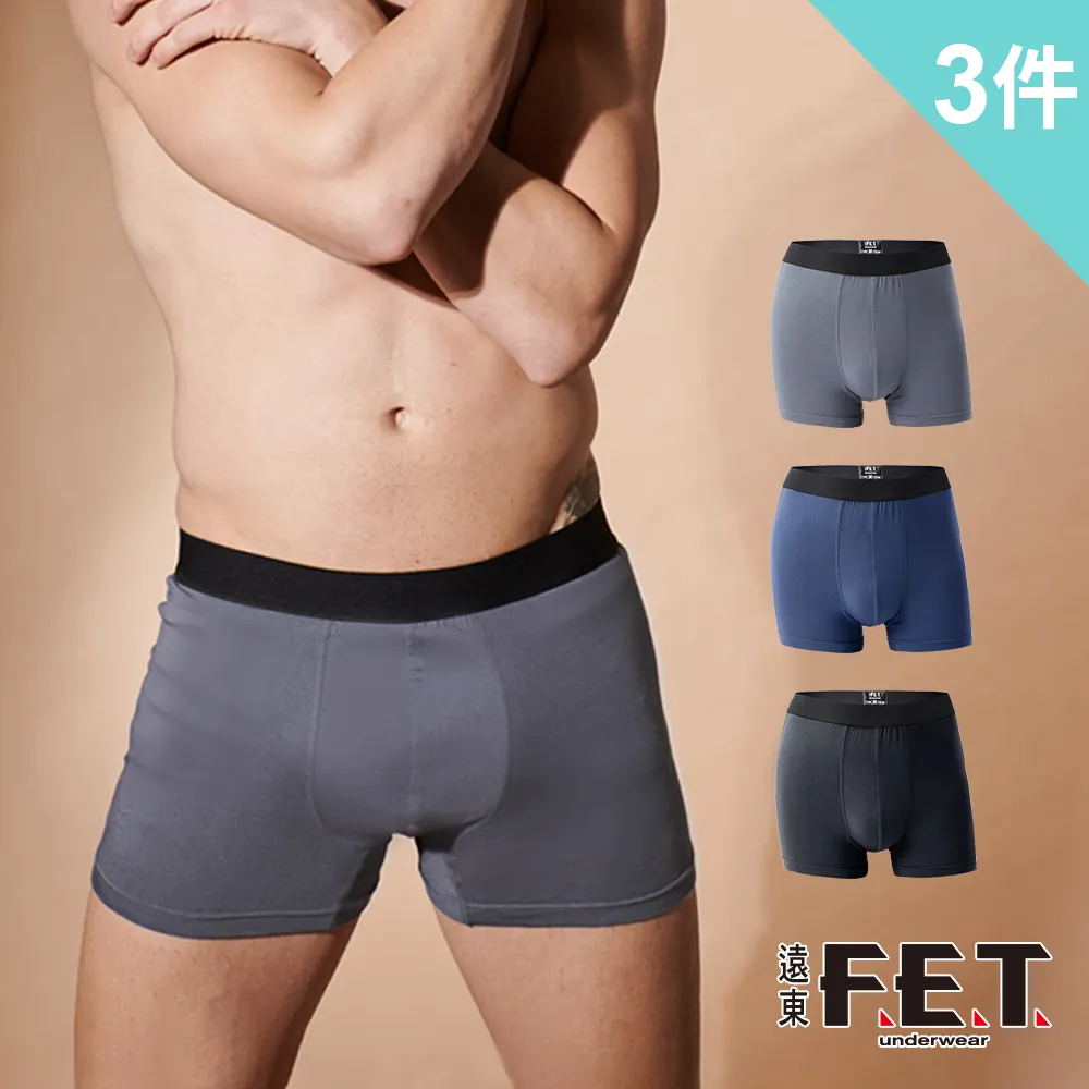 遠東FET 極彈舒棉男平口褲(3件組)-灰色 歷史價格詳細信息