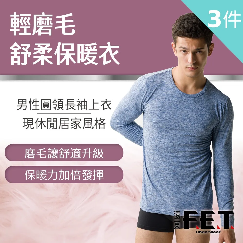 【遠東FET】3件組奈米鋅科技除臭短袖/內衣/短袖上衣(顏色隨機出貨) 歷史價格詳細信息