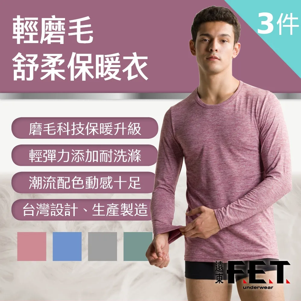 【遠東FET】3件組奈米鋅科技除臭短袖/內衣/短袖上衣(顏色隨機出貨) 歷史價格詳細信息