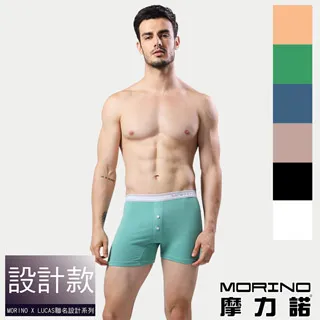 【MORINO摩力諾】經典素色吸排三角褲(青蘋綠)  MO2312 歷史價格詳細信息