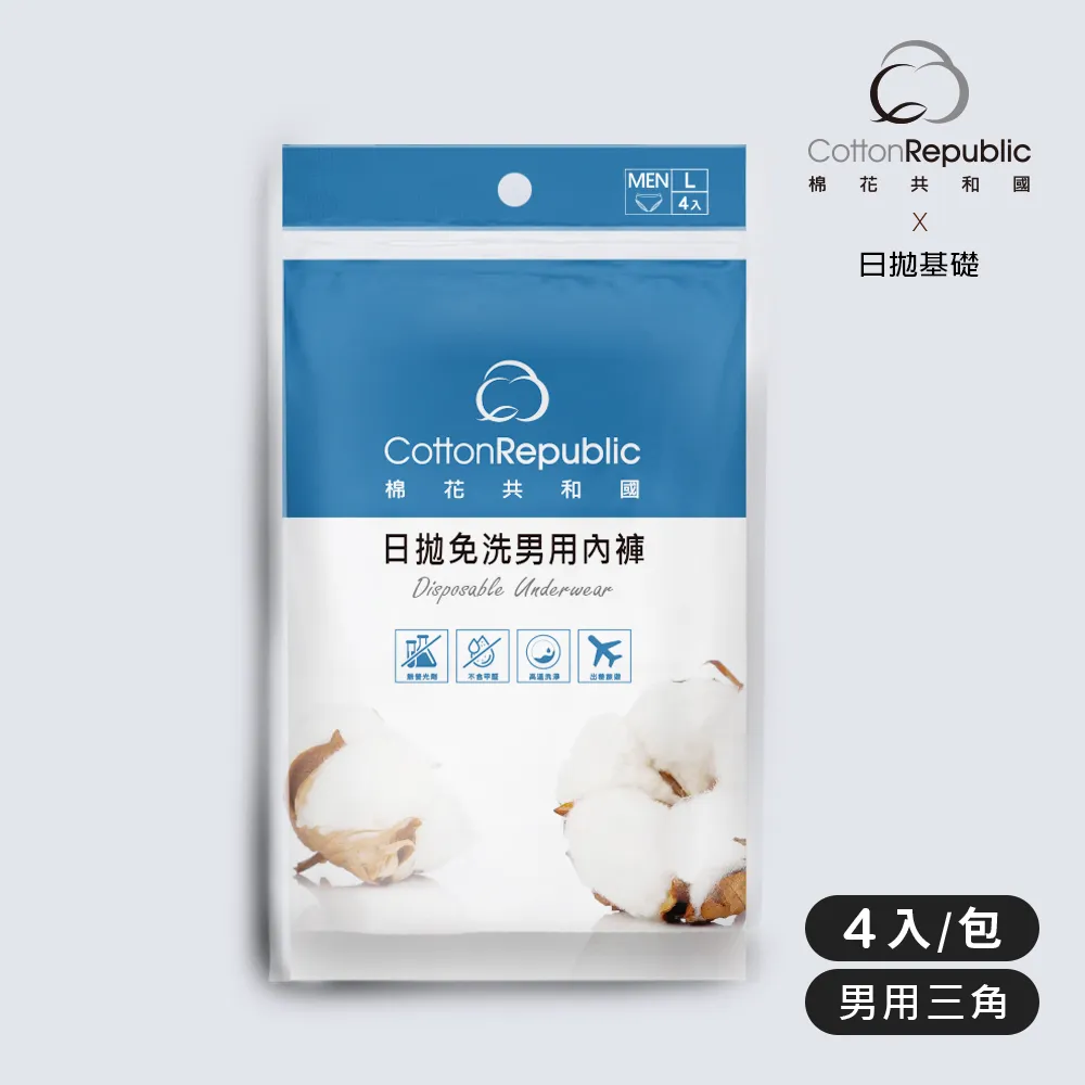 【棉花共和國】ONCE抗菌科學 女用生理免洗棉褲3入/包-10包組(旅遊、生理期、防疫住宿) 歷史價格詳細信息