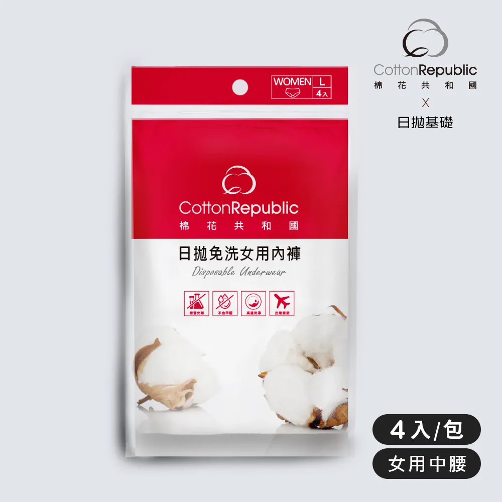 【棉花共和國】ONCE抗菌科學 女用生理免洗棉褲3入/包-10包組(旅遊、生理期、防疫住宿) 歷史價格詳細信息